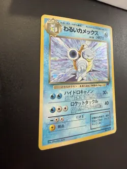 [NM] Pokemon Card Dark Blastoise No.009 Holo Rare Old Back Team Rocket Japanese - Image 2