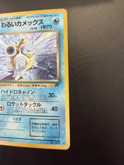[NM] Pokemon Card Dark Blastoise No.009 Holo Rare Old Back Team Rocket Japanese - Image 3