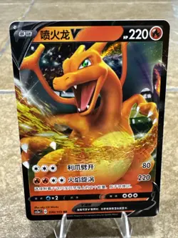 2023 Pokemon Cards CHN. Charizard V CS2aC D 030/115 RR RPA - Image 1