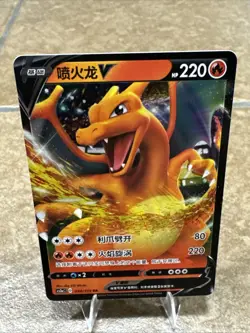 2023 Pokemon Cards CHN. Charizard V CS2aC D 030/115 RR RPA - Image 2