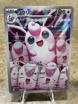 Wigglytuff 091/080 M2: Inferno X Art Rare Japanese Pokemon Card - Image 1