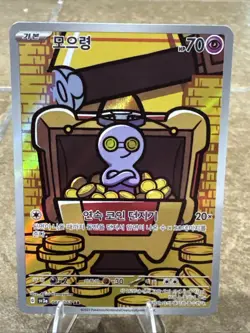 Gimmighoul 068/062 - sv3a Raging Surf - Korean Pokemon Card - Near Mint - Image 1