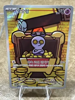 Gimmighoul 068/062 - sv3a Raging Surf - Korean Pokemon Card - Near Mint - Image 2