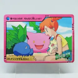 77 Oddish & Misty Pokemon Anime Collection BANDAI 2000 JAPAN CARD DASS - Image 1