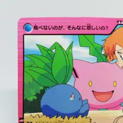 77 Oddish & Misty Pokemon Anime Collection BANDAI 2000 JAPAN CARD DASS - Image 2