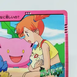 77 Oddish & Misty Pokemon Anime Collection BANDAI 2000 JAPAN CARD DASS - Image 3