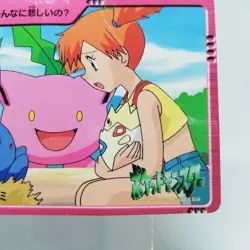 77 Oddish & Misty Pokemon Anime Collection BANDAI 2000 JAPAN CARD DASS - Image 5