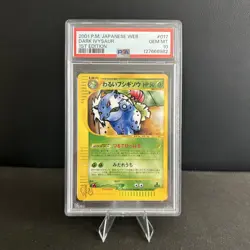 Dark Ivysaur 017/048 Pokemon Web Regular (Japanese) - Image 1
