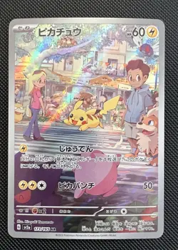 Pikachu 173/165 Japanese SV 151 Art Rare NM Pokemon TCG - Image 1