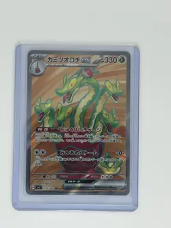 (Japanese) Hydrapple ex 115/102 SR - sv7 Stellar Miracle - Pokemon TCG (NM) - Image 1