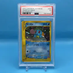 2002 POKEMON MCDONALD'S SQUIRTLE 007/018 HOLO - PSA 5 - Image 1