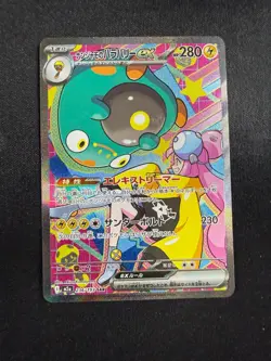 Pokemon TCG - Iono's Bellibolt 236/193 SAR - MEGA Dream ex M2a 2025 Japanese NM - Image 1