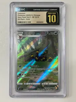 CGC 10 PRISTINE 2025 Pokemon Gem Pack Vol.2 Umbreon #0615/15 S. CHN US Seller - Image 1