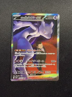 Pokemon Team Rocket's Mewtwo EX SAR Holo 237/193 Mega Dream Ex Japanese Card - Image 1