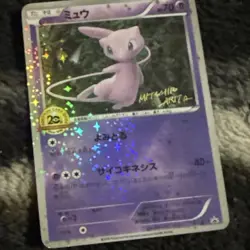Pokemon Mew 20th Anniversary Promo Holo Japanese Card 151 Psychic Basic 2016 - Image 1