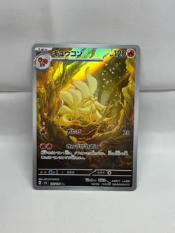 Pokemon Cards - Ninetales AR 110/108 SV3 Ruler of the Black Flame (JP) - Image 2