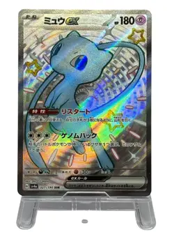 Pokemon Cards - Shiny Mew ex SSR 327/190 SV4a Shiny Treasure ex (JP) - Image 2