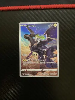 Pokemon card Japanese N's Zekrom CHR s8b 195/184 NM Vmax Climax - Image 1