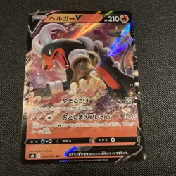 Pokemon Card Houndoom v RR 009/100 S3 Infinity Zone Japanese Edition Light Play - Image 1
