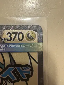 Mega Dragonite EX Full Art Holo Pokemon Card 370 HP Ryuno Glide ASC CM 271/217 - Image 4