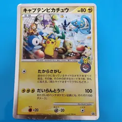 Captain Pikachu Treasure Hunt Promo Jumbo Card - Image 2