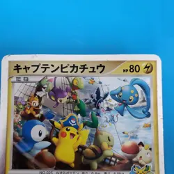 Captain Pikachu Treasure Hunt Promo Jumbo Card - Image 3