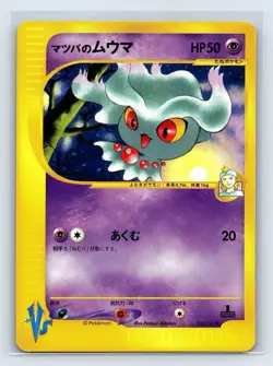 Pokemon Card 2001 Morty's Misdreavus 026/141 Vs 1st Edition VG Japanese - Image 1