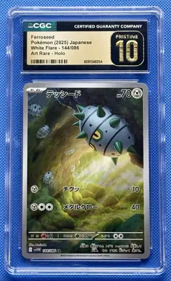 Ferroseed 144/086 SV11W: White Flare Art Rare Holo CGC 10 Japanese Pokemon Card - Image 1