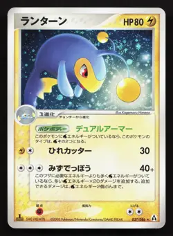 Lanturn 037/086 Mirage Forest LP Japanese Pokemon Card TCG - Image 1