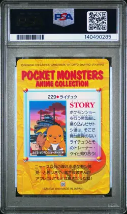PSA 9 2026 CERT RAICHU/CLEFABLE/HITMONCHAN 1999 POKEMON JPN BANDAI CARDDASS #229 - Image 2