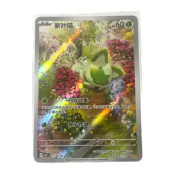Pokemon Card 2025 S-Chinese CBB1C Sprigatito 010809 3 Stars Holo PTCG Mint New - Image 1