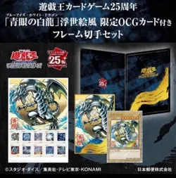 Yu-Gi-Oh! 25th Anniversary Blue-Eyes White Dragon Ukiyoe Edition Stamp Full Set - Image 3