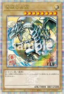 Yu-Gi-Oh! 25th Anniversary Blue-Eyes White Dragon Ukiyoe Edition Stamp Full Set - Image 5