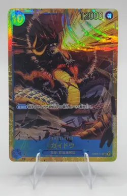 Kaido (SEC + SEC Alt) One Piece OP05-118 PRB-01 The Best Japanese Lot NM - Image 2