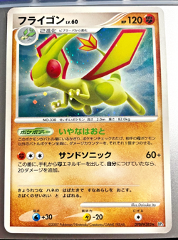 Pokemon card - Flygon #383 - Japanese Shining Darkness 2007 - Holo - Image 1