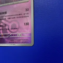 🔥 Mewtwo (CN) #150/151 Poke Ball Reverse Holo NM/M | 151C - 2025 Pokemon Card - Image 3