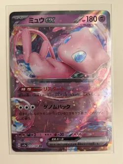 Pokemon Mew EX Card 151/165 Japanese Rare Holo, Near Mint Condition - Image 1