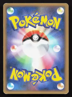 Ultimate Zone 090/090 Advent of Arceus MP 1st ED Japanese Pokemon Card TCG - Image 2