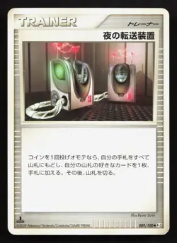 Night Teleporter 089/100 Beat of the Frontier MP 1st ED Japanese Pokemon Card - Image 1