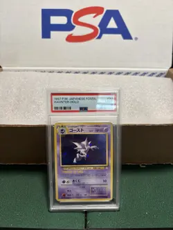 Pokemon TCG: Haunter 1997 Holo Fossil Japanese #093 PSA 9, MINT with Swirl! - Image 1