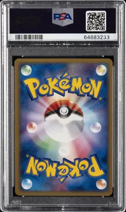 2003 POKEMON JPN MIRACLE OF THE DESERT #021 WAILORD EX-HOLO PSA 10 - Image 2