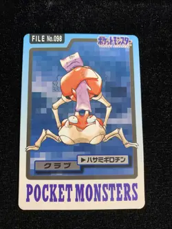 Krabby File No. 098 - Carddass Pocket Monsters Near Mint Pokemon Japanese GK4 - Image 1