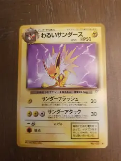 Pokemon Japanese Team Rocket Set UN-COMMON Dark Jolteon No. 135 - Near Mint (NM) - Image 1