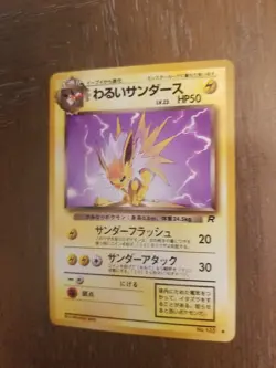 Pokemon Japanese Team Rocket Set UN-COMMON Dark Jolteon No. 135 - Near Mint (NM) - Image 2