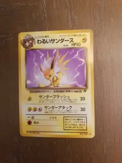 Pokemon Japanese Team Rocket Set UN-COMMON Dark Jolteon No. 135 - Near Mint (NM) - Image 3