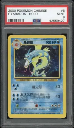 2000 Pokemon CHINESE Unlimited Base Set Gyarados Holo 6/102 PSA 9 MINT - Image 1