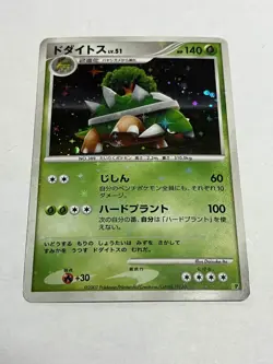 Pokemon Torterra DP Entry Pack '08 Holo Japanese - Image 1