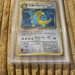 1997 Pokemon P.M. Rocket Gang #149 Dark Dragonite Holo Japanese Card PSA 5 - Image 3