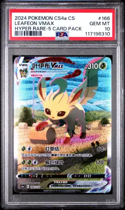 2024 POKEMON SIMPLFIFIED CHINESE CS4A HYPER RARE-5 CARD #166 LEAFEON VMAX PSA 10 - Image 1