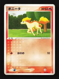 Ponyta 001/015 Holon Tower Fire Quarter Deck LP 1st ED Japanese Pokemon Card - Image 1